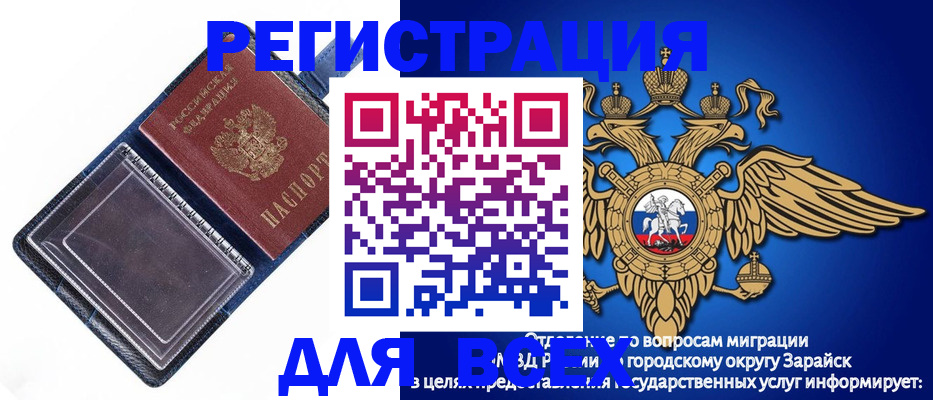 прописка гарантия в Барыше